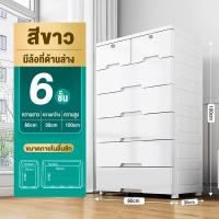 ราคา JDEE ลิ้นชัก ลิ้นชักใส่เสื้อผ้า 4 5 6ชั้น วัสดุ PP ตู้เก็บของขนาดใหญ่ ตู้ลิ้นชักพลาสติก มีล้อ (22185957385)