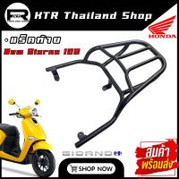 ราคา SALE แร็คท้าย New Giorno125 ตะแกรง Honda Giorno125 เหล็กหนา แข็งแรงมาก ประกันสินค้า 6 เดือน (21201027037)