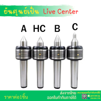 ราคา พร้อมส่ง ยันศูนย์เป็น MT3 MT4 MT5 Live Center ยันศูนย์เป็น ยันศูนย์ เครื่องCNC (20563401047)