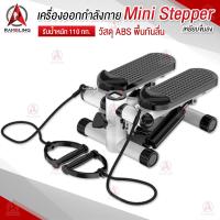 ราคา เครื่องออกกำลังกายแบบเหยียบ มินิ สเต็ปเปอร์ เครื่องเหยียบคาร์ดิโอ V shape stepper พร้อมสายแรงต้าน (21894115717)
