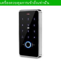 ราคา Access Control System Door Lock Fingerprint Password RFID 13 56Mhz Card NFC Unlocking Waterproof IP65 Touch Keypad Reader Access Control Kit Power Supply 180KG Electric Magnetic Strike Locks (22131532