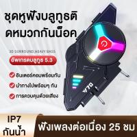 ราคา พร้อมไมโครโฟน Moto บลูทู ธ หมวกกันน็อ คชุดหูฟังรถจักรยานยนต์ไร้สายหูฟังแฮนด์ฟรีด้วยเสียงสำหรับ GPS เพลงขี่มอเตอร์ไซด์ HELMET Bluetooth 5 0 HEADSET Handsfree Stereo MP3 Speaker Waterproof (21580377560)