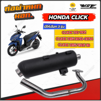 ราคา ท่อผ่าหมก Click รวมรุ่น คลิก110 110i ทุกรุ่น คลิก125i ปี 12 17 คลิก125i 150i ปี 18 ตรงรุ่นพร้อมคอท่อแสตนเลส (22165358313)