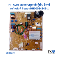 ราคา HITACHI แผงควบคุมหลักตู้เย็น ฮิตาชิ อะไหล่แท้ มือสอง HH0008484B 1 (22006795259)