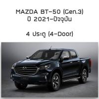 ราคา SILVER COAT ผ้าคลุมรถ BT 50 ปี 2021 ปัจจุบัน มาสด้า บีที 50 Gen 3 TF MAZDA ซิลเว่อร์โค็ต 180T Car Body Cover (16404506961)
