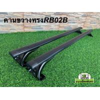 ราคา ขาจับตรงรุ่น คานขวาง งานscr เมดอินไทยแลนด์ เกรดส่งออก ก่อนกดสั่งซื้อ ทักแชทแจ้งรุ่นรถ (21828955507)