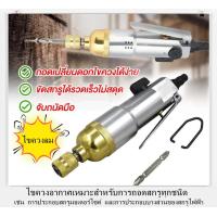 ราคา เครื่องมือลม5H ไขควงลม เครื่องขันสกรูแบบใช้ลมดัน 1ชิ้น ขันสกรูลม เครื่องขันสกรูแบบใช้ลมดัน ไขควงใช้ลม มีระแบบกระแทก Impact อุปกรณ์ช่าง เครื่องมือช่าง (20917450379)
