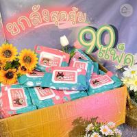 ราคา ทิชชู่เปียกยกลัง ทิชชู่ยกลัง Baby Wipes มีฝาปิด กระดาษเปียก สูตรน้ำบริสุทธิ์ ไม่มีแอลกอฮอล์ ผ้านุ่มชุ่มชื่น พร้อมส่ง (22074608086)