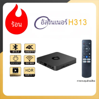 ราคา Q1กล่องสมาร์ทเอทีวีแอนดรอยด์10 ALLWINNER H313 2GB 16GB Dual 2G 5G WiFi BT5 2 4K กล่องสมาร์ททีวี Android set TOP BOX (21171007514)
