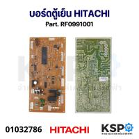 ราคา บอร์ดตู้เย็น แผงวงจรตู้เย็น HITACHI ฮิตาชิ Part RF0991001 อะไหล่ตู้เย็น (21419853014)