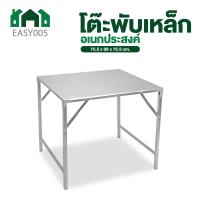 ราคา โต๊ะพับ ติดแผ่นเมทัลชีท ขนาด 1 8 ม โต๊ะเหล็กพับ โต๊ะขายของตลาดนัด โต๊ะยาว โต๊ะพับราคาถูก แถมฟรี จุกยางรองขาโต๊ะ (22126533954)