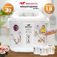 ราคา MISUSHITA หม้อหุงข้าวอุ่นทิพย์ 1 8 ลิตร รุ่น KS 19S 1 คละแบบ (22196266151)