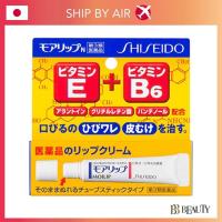 ราคา Shiseido Moilip Medicated Vitamin E B6 Lip Cream 8g (5446580510)