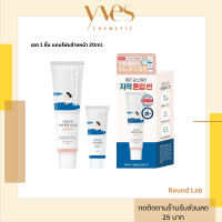 ราคา พร้อมส่ง ROUND LAB Birch Juice Moisturizing Tone Up Sun Cream 50ml Special Set สีชมพู กันแดดโทนอัพ (21719426401)