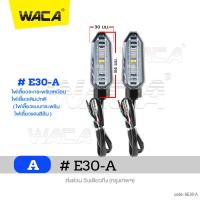 ราคา 2 ชิ้น WACA ไฟเลี้ยว ขายึดตรงรุ่น ไฟเลี้ยวกระพริบ ไฟเลี้ยว LED for Honda Click125i LED for Honda Click125i Click150i ADV 150 ไฟเลี้ยวทรงศูนย์ ไฟเลี้ยวหลัง ไฟเลี้ยวหน้า E30 FPA ฮอนด้า (22203894684)