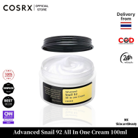 ราคา COSRX Advance Snail 92 All in one Cream 100ml ครีมบำรุงผิวหน้า สกัดจากเมือกหอยทาก 92 ให้ความชุ่มชื้น ซึมไว ไม่เหนอะผิว (22248064131)