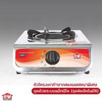 ราคา เตาแก็สอินฟาเรดหัวเดียาวHouse Worth (20388861307)