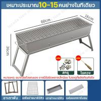 ราคา XINUODE แผ่นเหล็กเย็น ปิ้งย่าง BBQ ใช้ในครัวเรือน กลางแจ้ง ตั้งแผงขาย เตาย่างเเสตนเลส เตาปิ้งย่างพกพา เตาบาร์บีคิว เตาถ่าน ย่างบาร์บิคิว ใช้ถ่าน (21275715716)