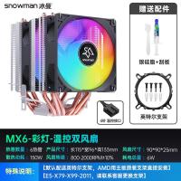 ราคา ICE Man 6ท่อความร้อนเครื่องความร้อน CPU 1700ระบายความร้อนด้วยอากาศ2011เงียบ1150amd พัดลม CPU คอมพิวเตอร์เดสก์ท็อป i5 (19945629055)