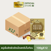 ราคา สุภาภรณ์ สบู่ขัดผิวไวท์เทนนิ่ง ผิวกระจ่างใส ผิวสว่างขึ้น สะอาด ผิวหอม สูตรเย็น สดชื่น ขนาด 100 กรัม l Whitening Scrub Soap Supaporn (22094922192)