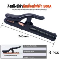 ราคา 300A 500Aคีมจับลวดเชื่อม คีมจับอ๊อก คีมจับเชื่อมไฟฟ้า คีมจับเชื่อม คีมจับอ๊อก (22238342931)