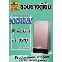 ราคา ขอบยางตู้เย็น HITACHI รุ่น R 64V 3 1 ประตู (21540548853)