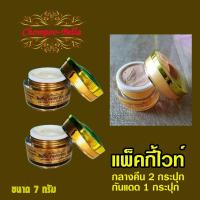 ราคา แพ็คกี้ไวท์ Patky White ชุดครีมแก้ฝ้า กระ จุดด่างดำ ครีมกลางคืน 2 ครีมกันแดด 1 (10445820977)