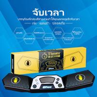 ราคา เครื่องจับเวลา ที่จับเวลารูบิค ที่จับเวลา เครื่องจับเวลารูบิก เครื่องจับเวลา รูบิค และ การแข่งขันด้านเวลาอื่นๆ เครื่องจับเวลารูบิก 8 ปีขึ้นไป (19531601474)