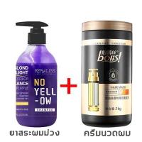 ราคา ยาสระผมม่วง ผมเทา KERALISS แชมพู ครีมนวด แชมพูม่วง แชมพูผมทำสีโทนเทา สีย้อมผม ผสมเคราติน ล้างไรเหลือง ไรส้ม keratin silver shampoo สำหรับผมสีเทา สำหรับผมโทนสีเทาสีขาว เพิ่มประกายสีผมบรอนด์เงิน หรือเทา
