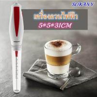 ราคา SOKANYเครื่องตีฟองนมไฟฟ้า เครื่องทำฟองนม 30W สีน้ำเงิน สีแดง สีฟ้า สีเทา สีดำ สี สุ่ม (19195933593)