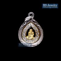 ราคา จี้หลวงปู่ทวด จี้พระ จี้เงิน จี้เงินแท้92 5 จี้เลี่ยมกรอบเงินแท้ พระหลวงปู่ทวด เลี่ยมกรอบกันน้ำ จี้ปู่ทวดล้อมเพชร จี้พระมีขนาดเล็กเหมาะกับผู้หญิงและเด็ก (11753099323)