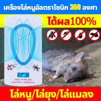 ราคา เมาส์หายไป เครื่องไล่หนู การใช้อัลตราซาวนด์เพื่อไล่หนู ครอบคลุมพื้นที่ 500 ตร ม เครื่องไล่ยุง เครื่องไล่หนูไฟฟ้า ไล่หนูในบ้าน ยาไล่หนู อุปกรณ์ไล่หนู ที่ไล่หนูบ้าน เครื่องไล่หนูและแมลงสาบ (22185135915)