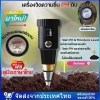 ราคา จัดส่งที่รวดเร็ว 4IN1 TQ 96 เครื่องวัดค่า PH ในดิน Digital หน้าจอLCD ค่ากรดด่างความชื้นอุณหภูมิความเข้มแสง (22204196385)