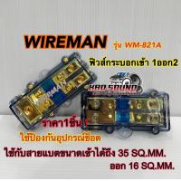 ราคา ฟิวส์เครื่องเสียง กระบอกฟิวส์รถยนต์ ฟิวส์ เข้า1ออก2ทาง PRO PLUS รุ่น KF 15 พร้อม ฟิวส์ก้ามปู 100A ฟิวส์ ใช้กับสายแบตขนาด6 10มิล พลาสติกทนทาน ทนความร้อนสูง (22106560836)