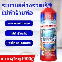 ราคา จัดส่งฟรี ขจัดท่อตัน น้ำยาแก้ท่ออุดตัน น้ำยาล้างท่อตัน น้ำยาขจัดปัญหาท่อน้ำอุดตัน อุดตันตรงไหนใช้ตรงไหน แก้ปัญหาท่อน้ำตัน ผงสลายท่อตัน ท่อตัน น้ำยาแก้ท่อตัน ระบายอย่างรวดเร็ว ละลายอย่างแรง 1000ML (222