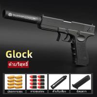 ราคา ปืนของเล่น ของเล่นเด็ก ของเล่นปืนเนิฟ ปืนของเล่นยิงได้ ของเล่นถูกๆ m1911 รุ่น ของขวัญเด็กๆ กระสุนโฟมนิ่มEAV (21374829024)