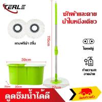 ราคา TERLE พร้อมผ้าม็อบ ชุดถังปั่นสแตนเลสไม้ถูพื้นหมุน 360 องศาถังปั่น 2in1 Spin Mopไม้ม็อบไม้ถูพื้นถังปั่นถูพื้นถังปั่นไม่ถูพื้นที่ถูพื้นถูพื้น (21737845487)