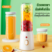 ราคา เครื่องปั่นแบบพกพา เครื่องปั่นน้ำผลไม้ เครื่องปั่นผลไ ชาร์จผ่าน USB เครื่องปั่นน้ำ เล็กมินิพกพาสะดวก เครื่องปั่นผลไม้ เครื่องปั่นแบบพกพา มัลติฟังก์ชั่น (21998311741)