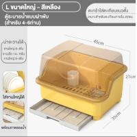 ราคา TUSSAH ที่คว่ำจาน ที่คว่ำจานทรงโค้งมน มีฝาปิด กันฝุ่นละออง กันแมลง พลาสติก ที่คว่ำจานมีฝาปิด (22045649938)