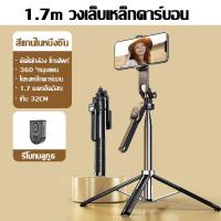 ราคา กันสั่นมืออาชีพ HOOE ไม้เซลฟี่ 1700mmยืด ได้ถึง 360 หมุนได้ แถมไฟ 2 ดวง รองรับgopro canon dslr ขาตั้งกล้อง ไม้เซลฟี่มือถือ ไม้เซลฟี่ รีโมท ไม้จับโทรศัพท์ ไม้เซลฟี่พกพา tripod (22237330844)