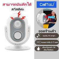 ราคา กรุงเทพฯ สปอตสินค้า Calltou Motion Sensor Detector เซนเซอร์ประตูออดร้านค้า ยินดีต้อนรับ Doorbell สำหรับธุรกิจ Doorbell ร้านค้าออดจีน ไทย เกาหลี ออดร้าน (22235283272)