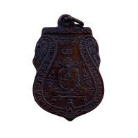 ราคา เหรียญเสมาหลวงพ่อกลั่น วัดพระญาติ (13795986134)