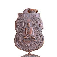 ราคา เหรียญหลวงพ่อเพชร เกาะพงัน พุทธบารมี พระเครื่อง (21436658937)