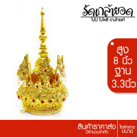 ราคา รัดเกล้ายอด ใบไม้ ใบโพธิ์กลาง พลอยขาว ขนาด สูง8นิ้ว กว้าง 3 3 นิ้ว งานไทยแท้ (22208905207)