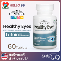 ราคา 21st Century Healthy Eyes Lutein and Antioxidants 60 Tablets 60 เม็ด วิตามินตา เพื่อสุขภาพของดวงตา (460490751)