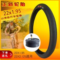 ราคา ยางล้อจักรยาน Chaoyang 22 24 26x1 95ยางนอก2 125ยางนอกจักรยานเสือภูเขาใหม่26นิ้ว1 95 (16026165833)