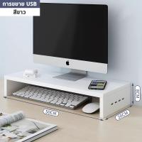 ราคา ที่วางจอคอม USB เชื่อมต่อฮาร์ดดิสก์ USB เมาส์ แป้นพิมพ์ ฯลฯ ชั้นวางจอคอม โต๊ะวางคอม จัดเก็บของ ที่วางมอนิเตอร์ แท่นวาง (22273002696)