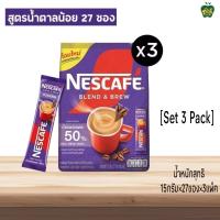 ราคา เนสกาแฟ เบลนด์ แอนด์ บรู สูตรน้ำตาลน้อย 27ซอง Set 3 แพ็ค (21805167972)