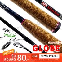ราคา จัดส่งรวดเร็ว คันหน้าดิน คันสปิ๋ว หมาป่ากราไฟท์ Line Winder Globe ใช้โค๊ด NEWSUPE0001 ลดเพิ่ม 80 (22000286051)