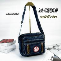 ราคา กระเป๋าสะพายข้างผ้ายีนส์ JEANS 8330 8340 ขนาดกลาง MEDIUM Ladies Fashion (22029230658)